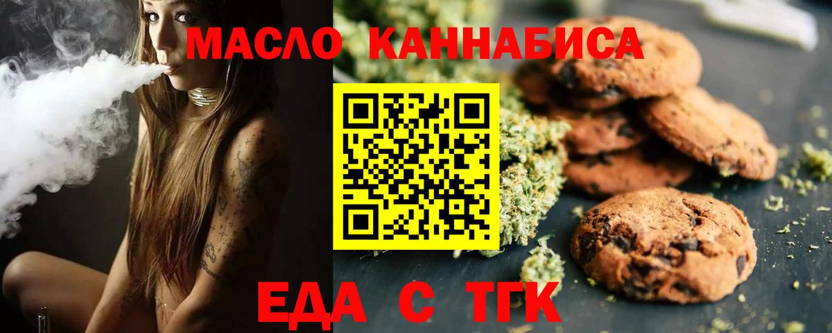 Кинель  Canna-Cookies марихуана  Вход с VPN 