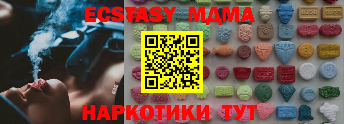 ЭКСТАЗИ таблы  Ecstasy MDMA  Вход с VPN  ЭКСТАЗИ  Кинель 