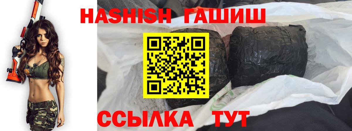 Кинель  Гашиш AMNESIA HAZE  Вход с VPN  ГАШ Изолятор 