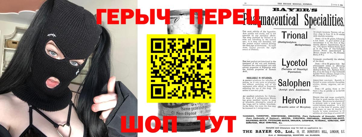 Героин гречка Кинель