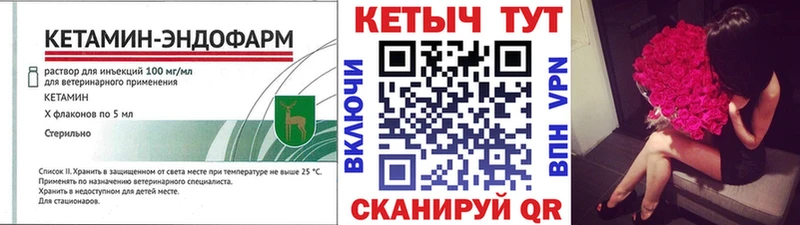 цены   Кинель  КЕТАМИН VHQ 