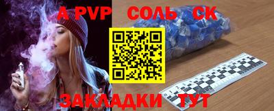 спайс Кандалакша