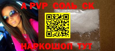 спайс Кандалакша