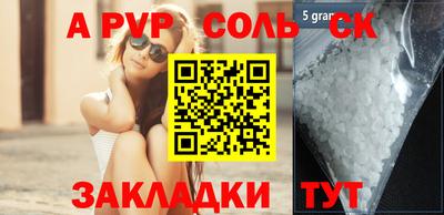 спайс Кандалакша