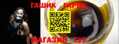 бутират Канаш