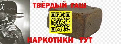 бутират Канаш