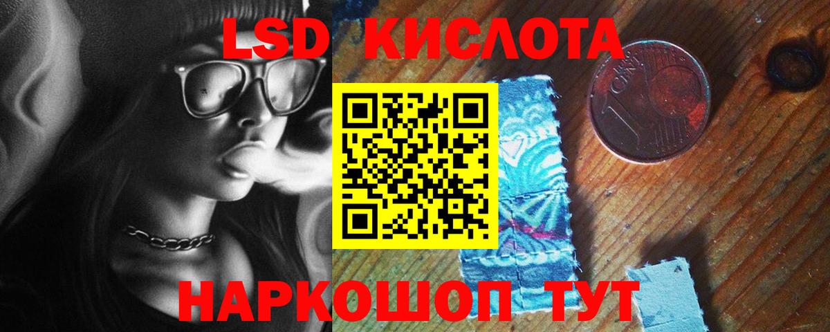 ЛСД экстази кислота  LSD-25 экстази  ЛСД экстази ecstasy  Кинель  kraken ссылки  Вход с VPN 