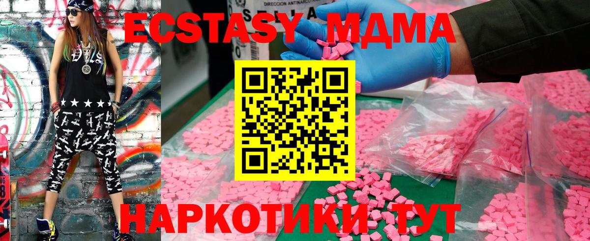 MDMA молли Кинель