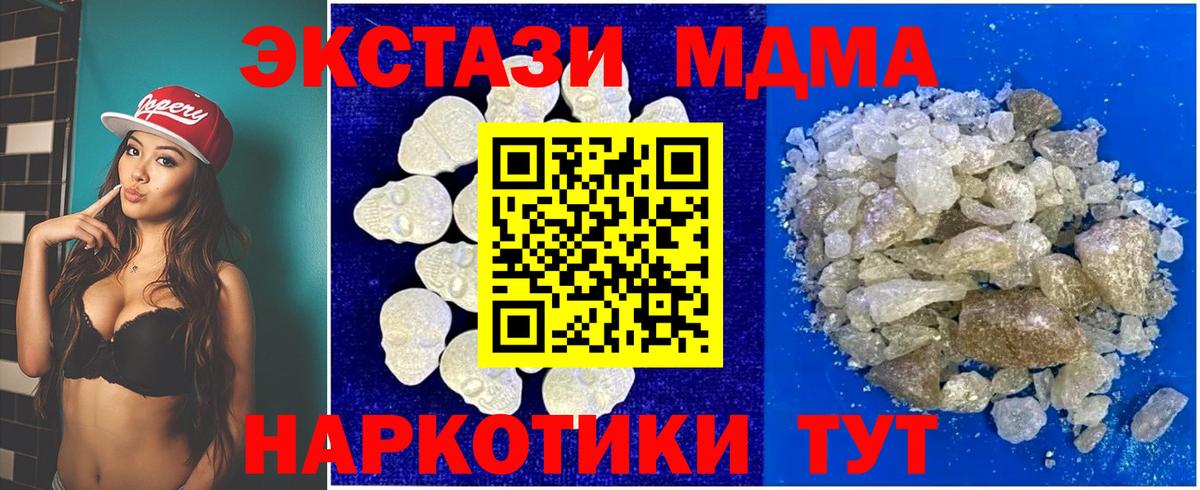 Кинель  МДМА crystal  MDMA  МДМА crystal  Вход с VPN 