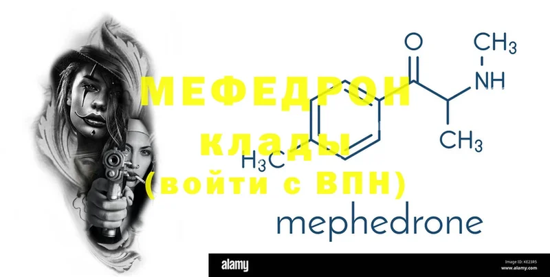 Мефедрон мяу мяу  купить  сайты  Кинель 