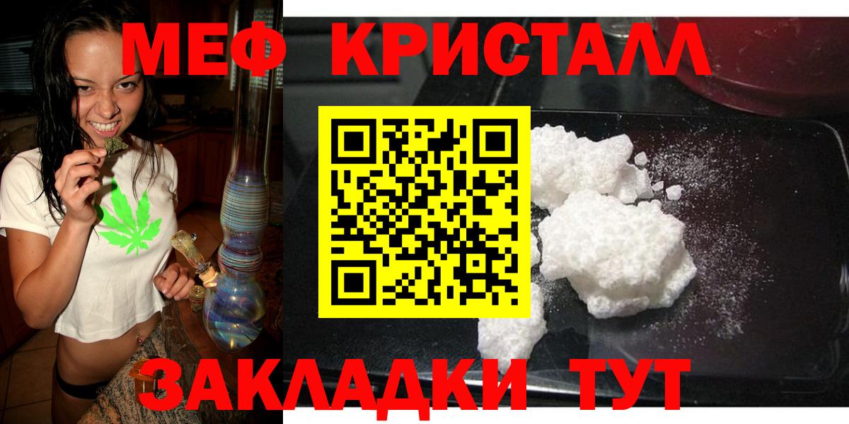 OMG сайт  Меф мяу мяу  Мефедрон  Вход с VPN  Кинель  МЕФ  МЕФ мука 