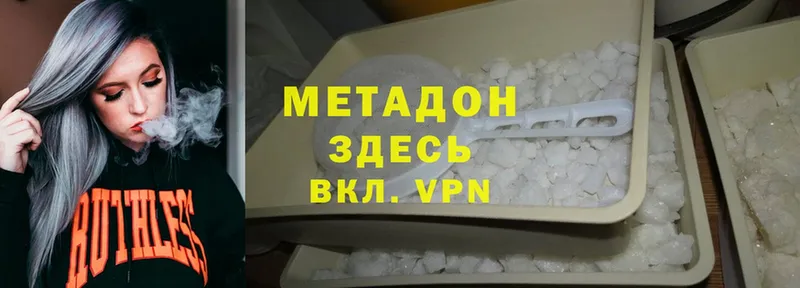 darknet формула  Кинель  МЕТАДОН VHQ 