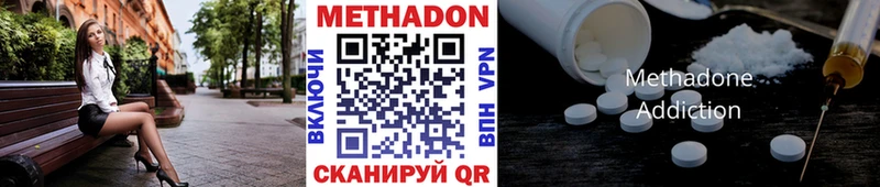 МЕТАДОН VHQ  Кинель 
