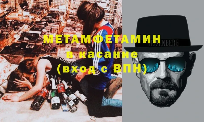 МЕТАМФЕТАМИН Methamphetamine  Кинель 