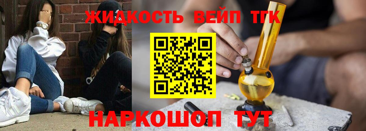 ТГК концентрат  Вход с VPN  Кинель 
